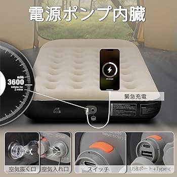 シングルエアーベット エアーマット 電動ポンプ内蔵 40㎝極厚 Type-C充電 Amazon.co.jp: 【Amazon 限定ブランド】エアーベッド 電動